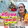 About Jodi Shyam Shyama Ki Song